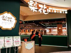 -梨花自助烤肉(西三旗万象汇店)