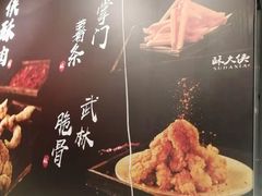 -酥大侠川派小吃(太古里店)