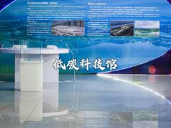 -中国杭州低碳科技馆