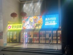 -上海苏航生活广场