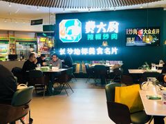 大堂-费大厨辣椒炒肉(黄兴中心广场店)