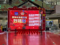 -鑫嘉汇购物中心