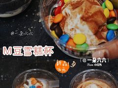 m豆雪糕杯-喜茶(北京三里屯太古里店)