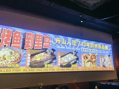 -里岛烤鱼(东港凯虹广场店)