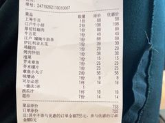 -江户烧肉(高德店)