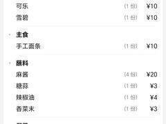 -鸿顺楼(永兴路店)