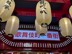 -天天玩X秋葉原日系动漫游戏中心
