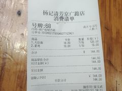 -杨记清芳牛肉拉面(京广路店)