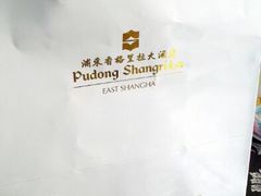 android_upload_pic-西点坊(浦东香格里拉店)