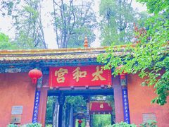 -昆明市金殿名胜区