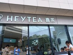 -喜茶(慈溪银泰城店)