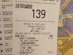 账单-麦当劳(伦敦人店)