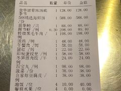 账单-洋房火锅(新天地店)