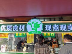 -真素诚(玉泉路总店)