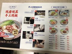 菜单-三两粉(深圳南山桃园店)