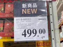 -山姆会员商店(邻瑞广场店)