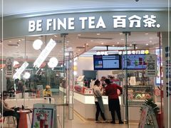 门面-百分茶(融创茂店)