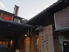 门面-盟重烧烤(东瓜山创始店)