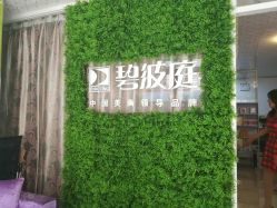 -碧波庭胸部保养养生馆