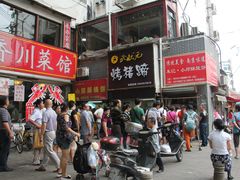 门面-朱记小郑酥烧饼(建康路店)