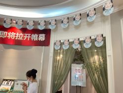 点击看大图 -MISSJANE简夫人美容定制中心