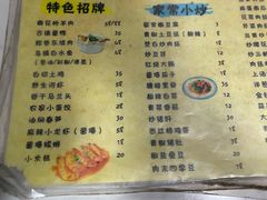 -南花桥羊肉馆老字号(乌镇店)