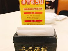 -文杏酒楼(一品天下店)