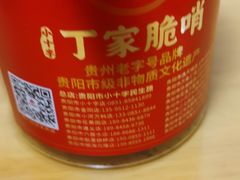 -丁家脆哨(民生路店)