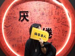 -深圳失恋博物馆再见前任(汇商名苑店)
