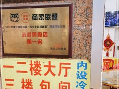 -浩海美食店(闸坡店)