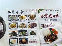 -臻味斋