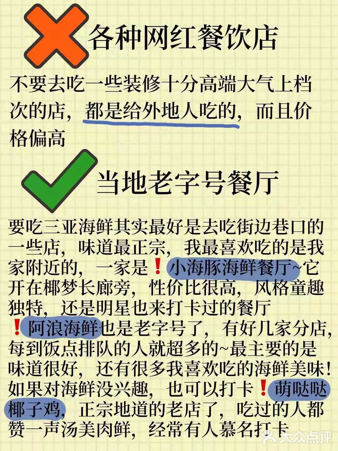 三亚旅游不踩坑❌有些网红景点不必去‼