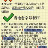 三亚旅游不踩坑❌有些网红景点不必去‼