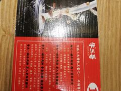 -牛三哥洛阳牛肉汤(生态城店)