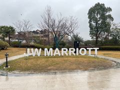 -浙江安吉JW万豪酒店·万豪中餐厅