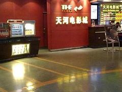 -永汉电影院(北京路总店)
