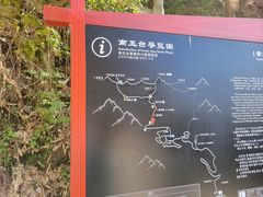 -终南山南五台景区