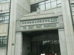 -上海四行仓库抗战纪念馆