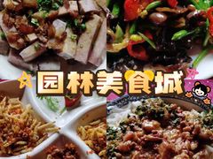 -园林美食城·本土农家菜(杨和镇店)