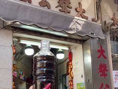 -大声公凉茶