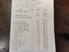 账单-顺丰轩园林酒家(天河店)