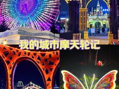 -哈尔滨融创乐园