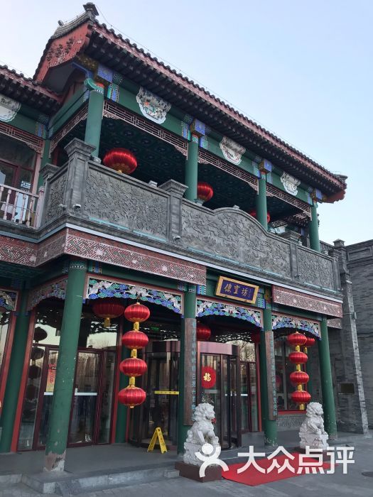 便宜坊烤鸭(鲜鱼口店)-门面-环境-门面图片-北京美食-大众点评网