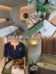 -东英经典SKIN&SPA