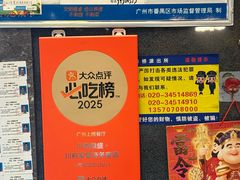 -川香鼎盛·川府家宴商务宴请(市桥富华总店)