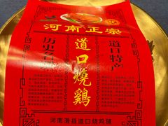 -金狮麟·新豫菜(金码大厦店)