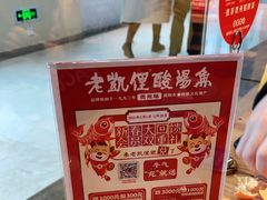 -野山舂·贵州现舂酸汤火锅(鸿通城店)