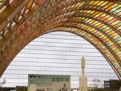 -中国天府农业博览园