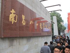 -南昌八一起义纪念馆