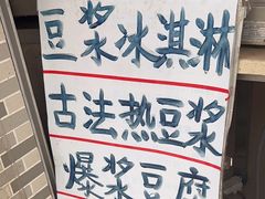 -广州素食学校·素猫豆腐(长洲码头店)